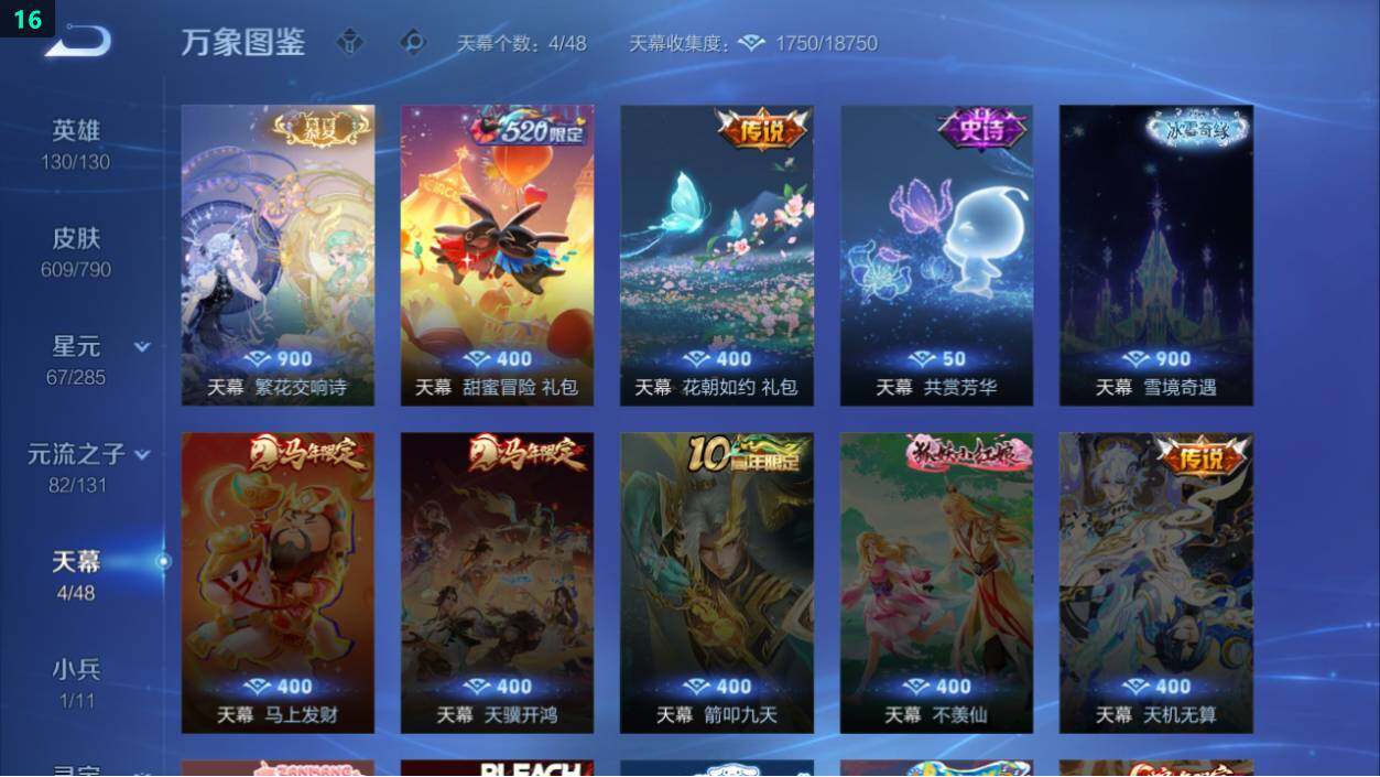 WZEY4350801王者荣耀账号详情图21