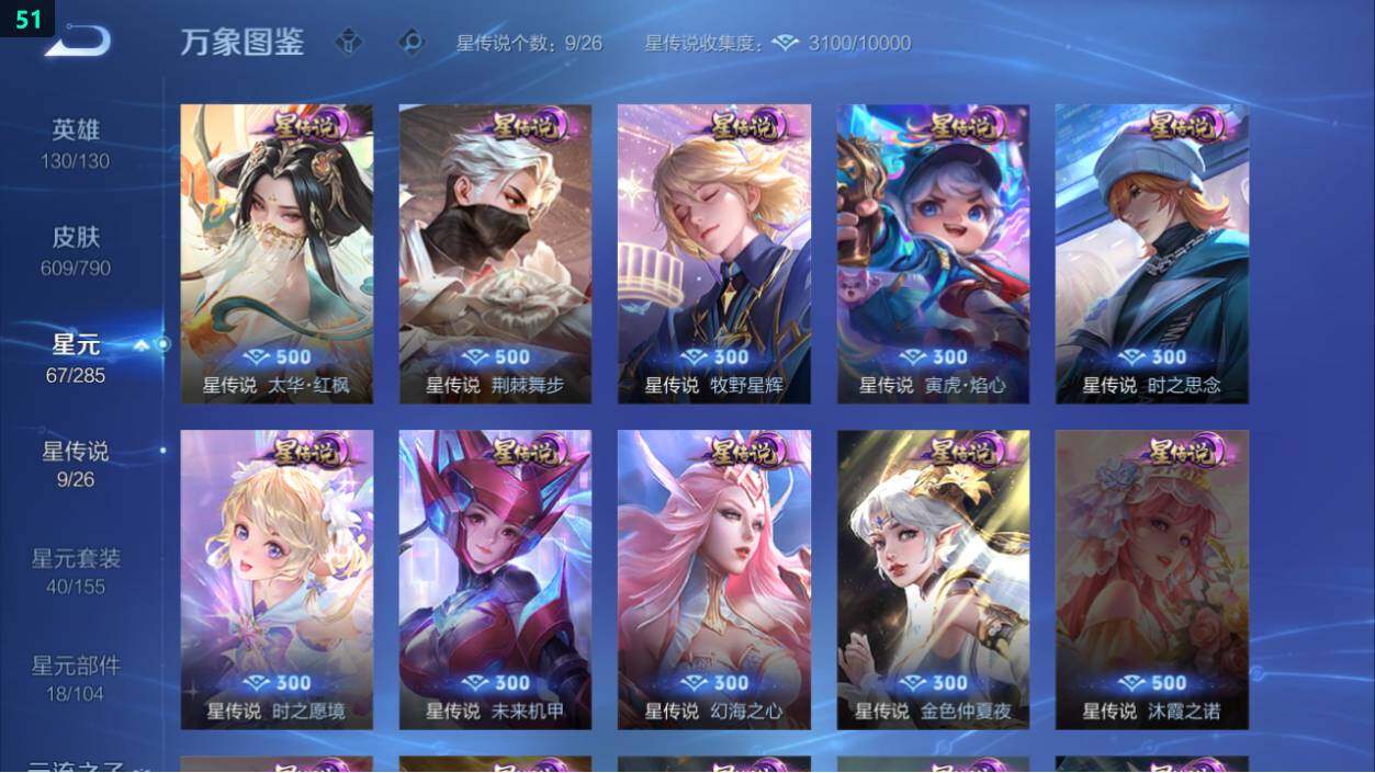WZEY4350801王者荣耀账号详情图23