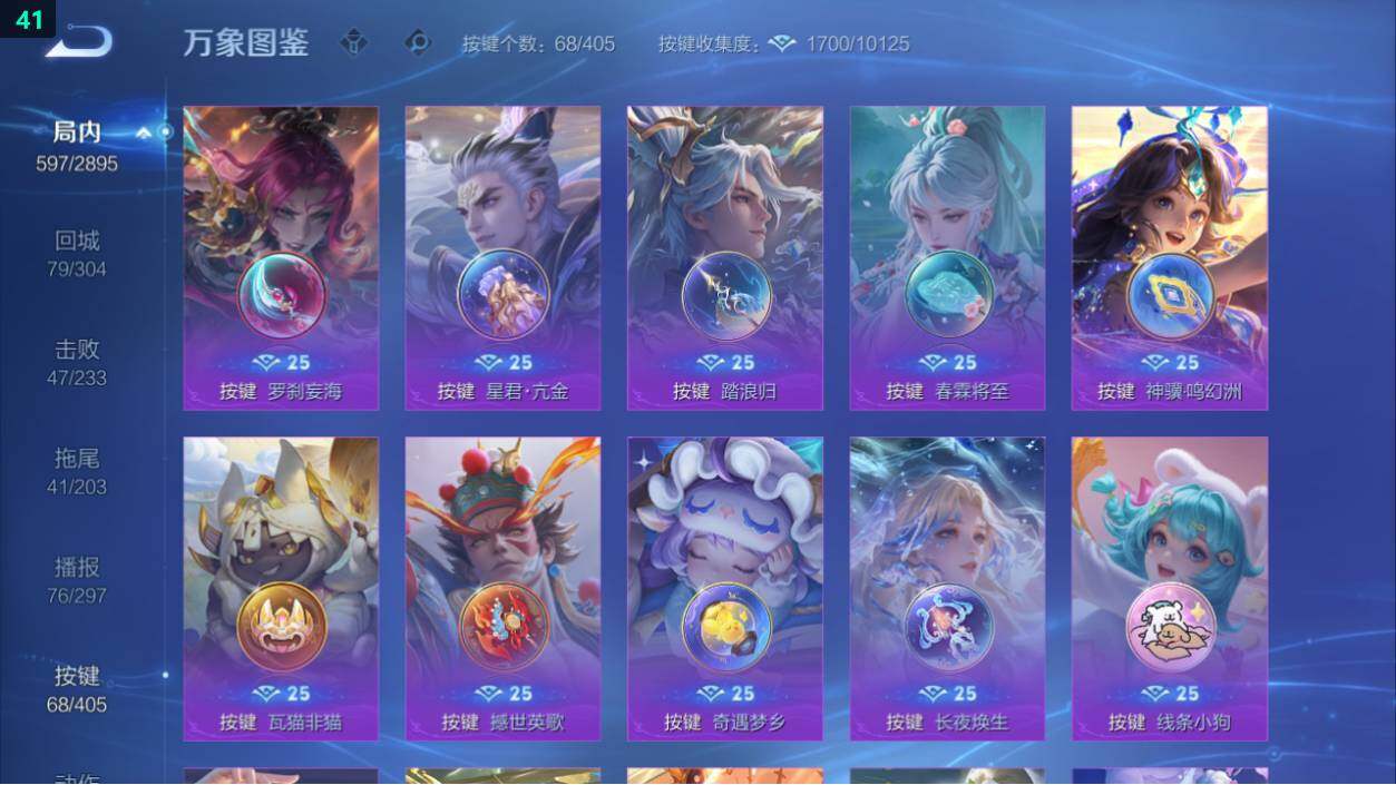 WZEY4350801王者荣耀账号详情图24