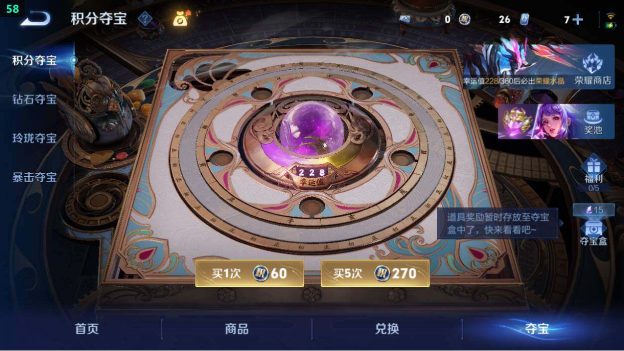 WZEY4350801王者荣耀账号详情图26