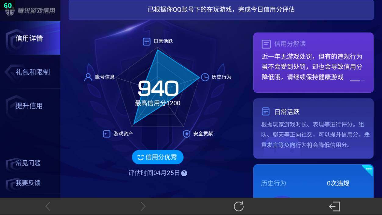 WZEY4350801王者荣耀账号详情图27