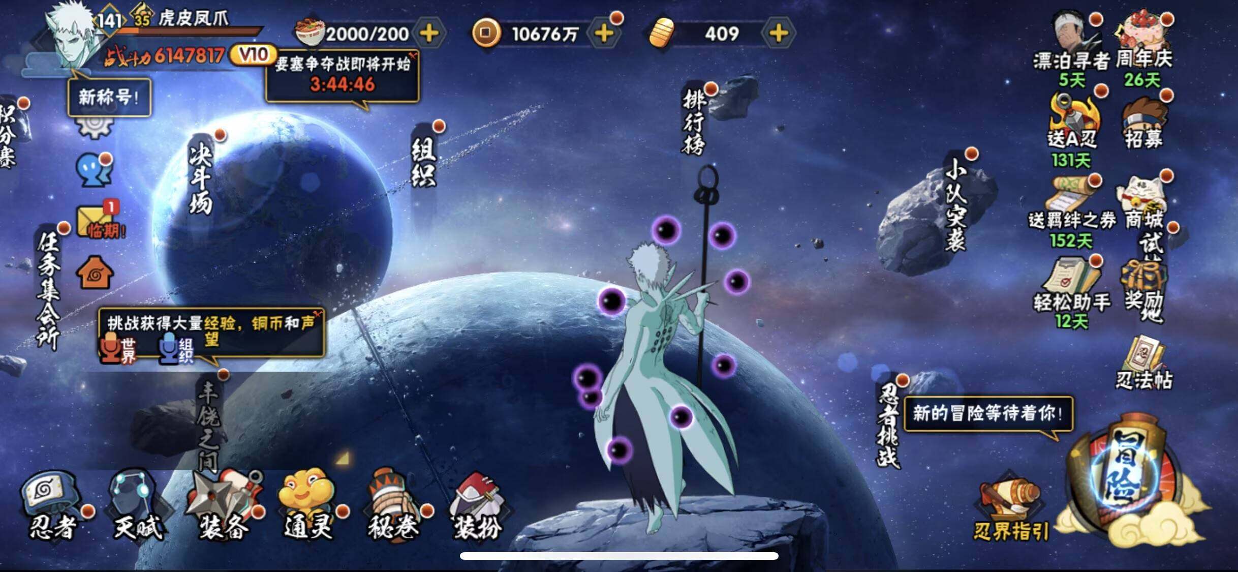 HYEY434040火影忍者账号详情图3