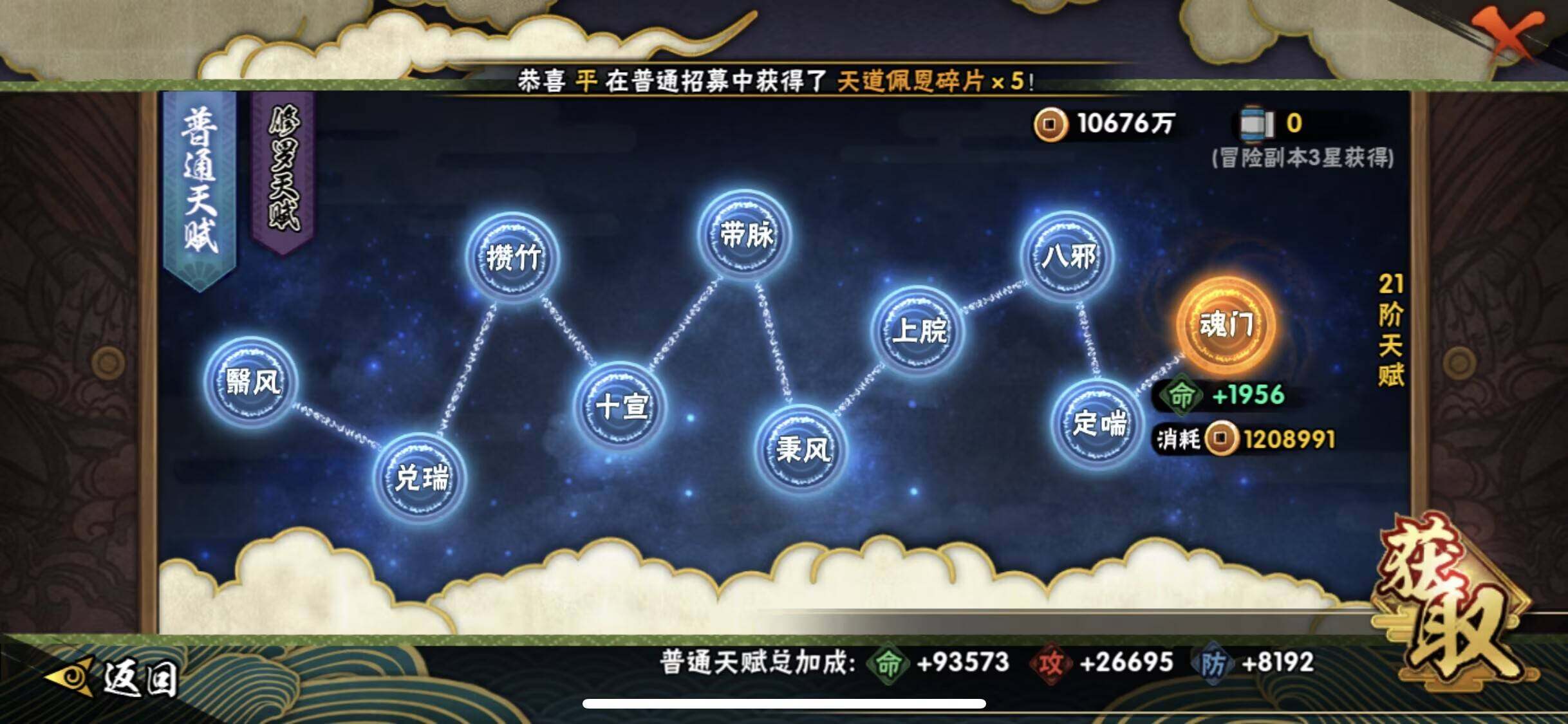 HYEY434040火影忍者账号详情图7
