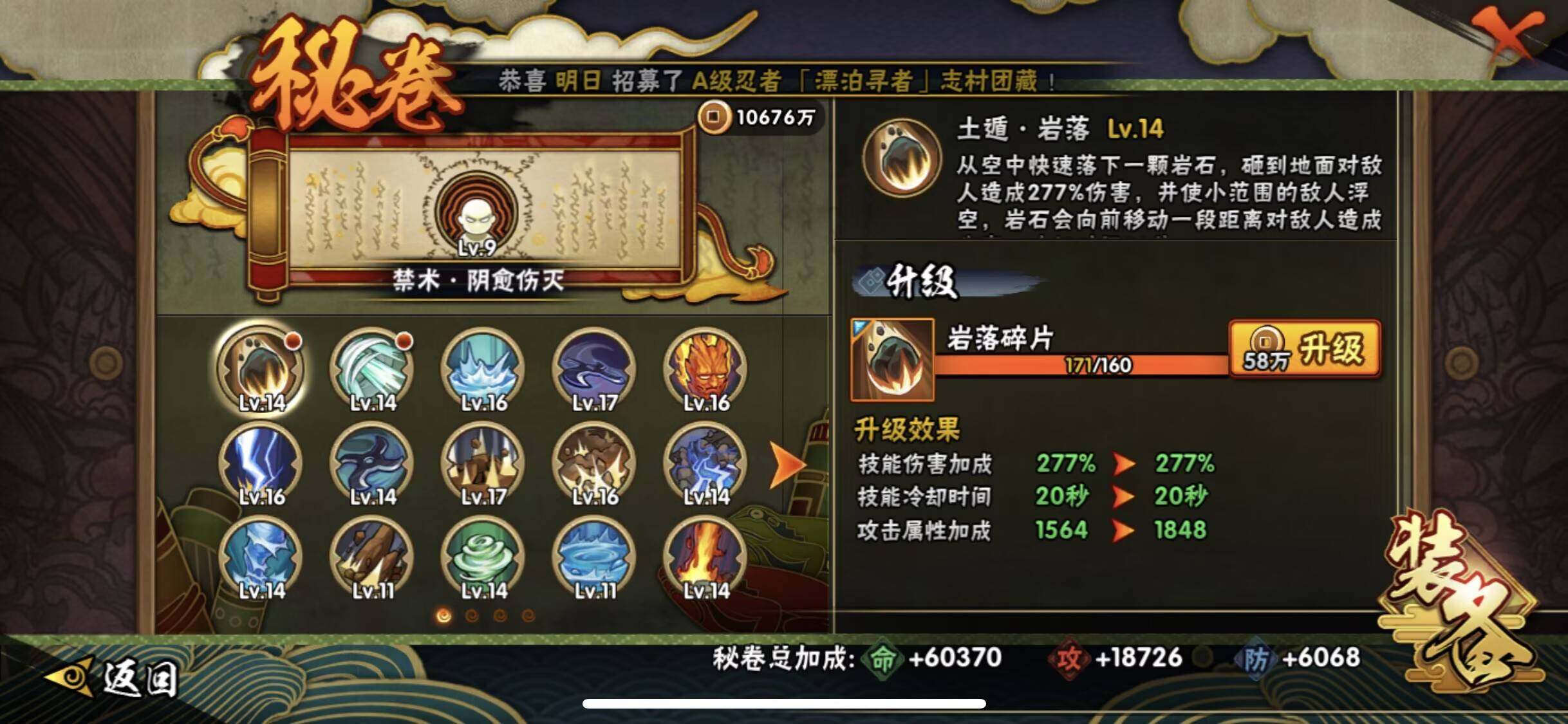 HYEY434040火影忍者账号详情图8