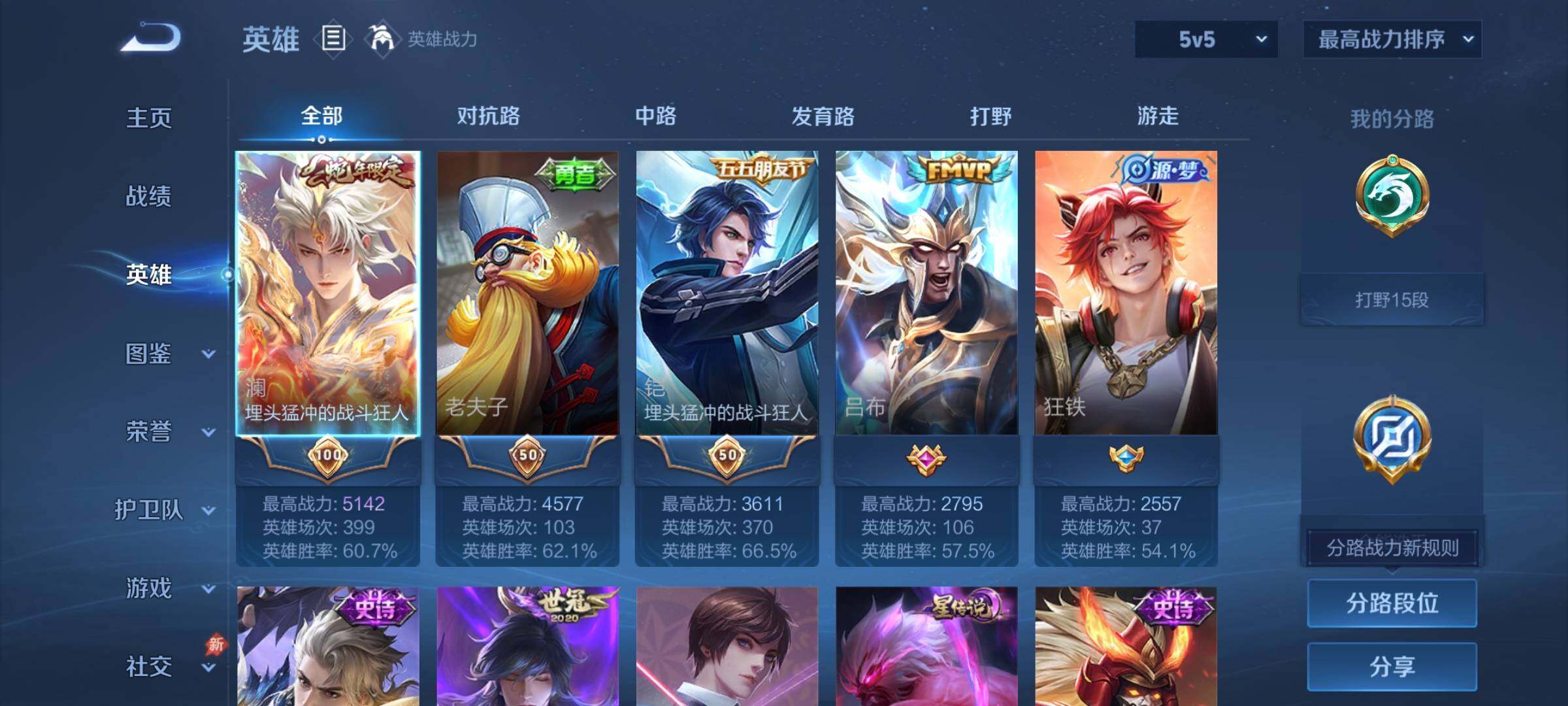 WZEY4344582王者荣耀账号详情图7