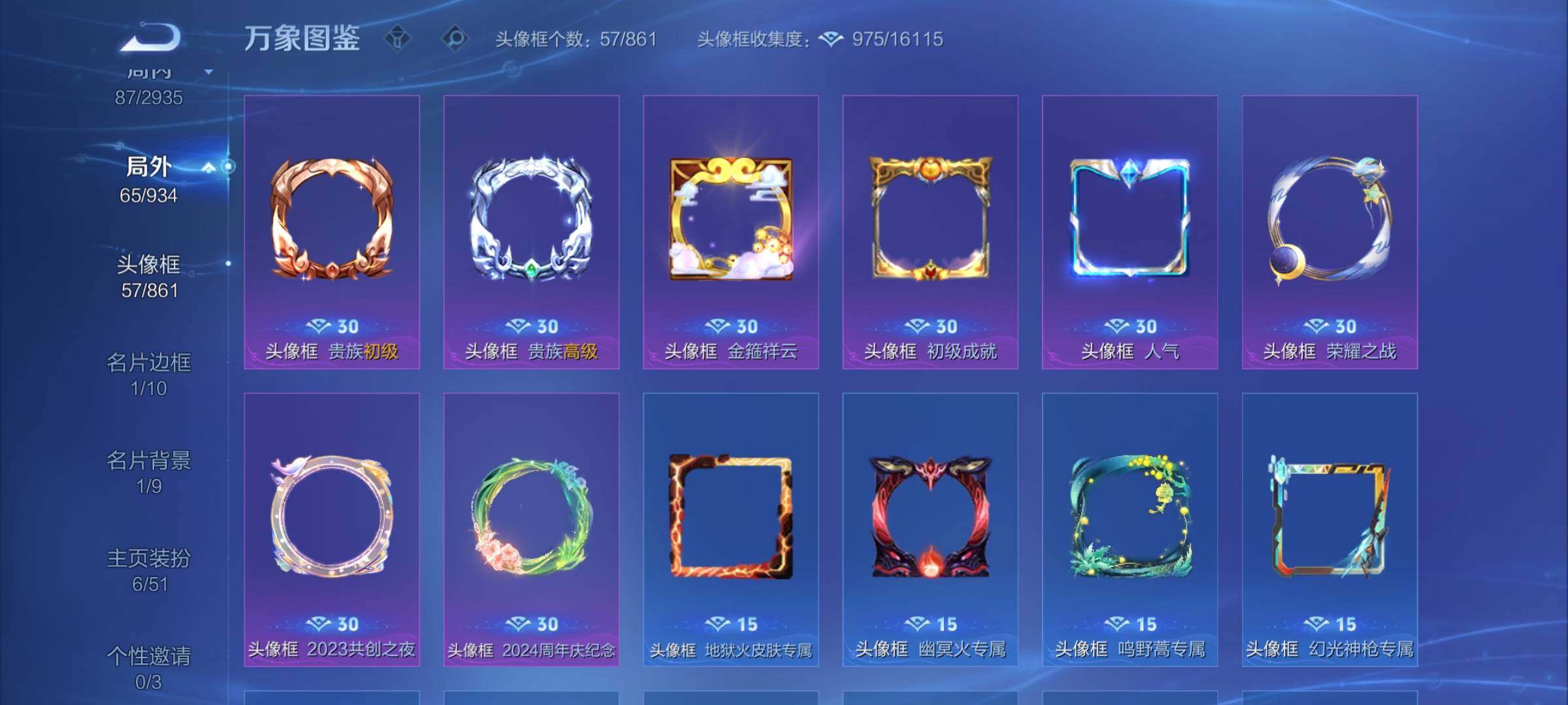 WZEY4344582王者荣耀账号详情图8