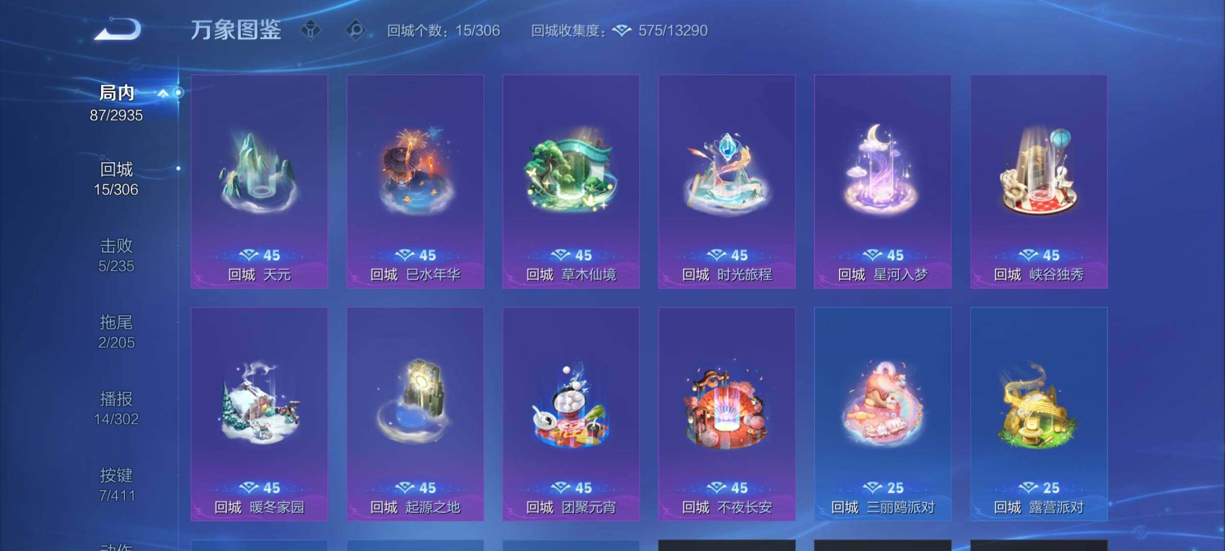 WZEY4344582王者荣耀账号详情图9