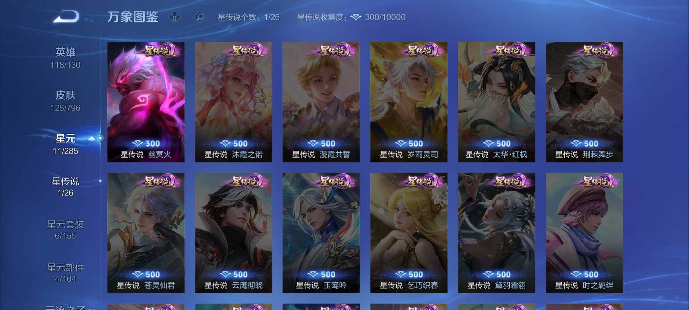 WZEY4344582王者荣耀账号详情图10