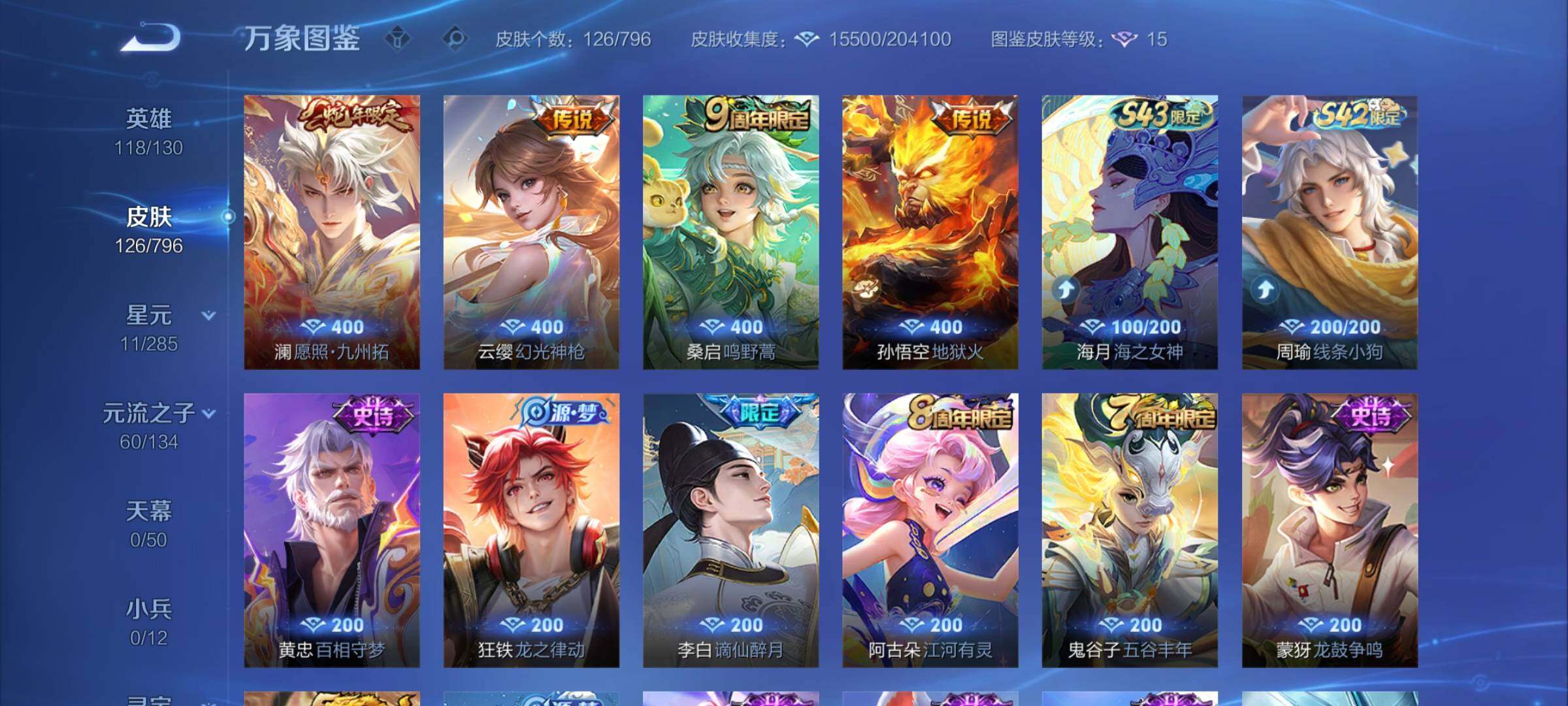 WZEY4344582王者荣耀账号详情图11