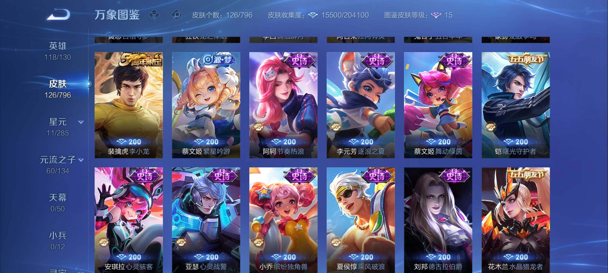 WZEY4344582王者荣耀账号详情图12
