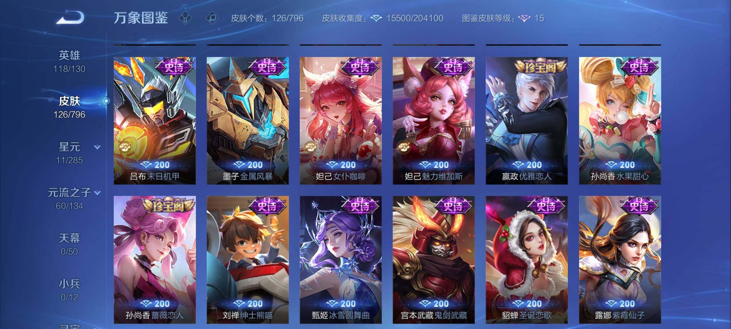 WZEY4344582王者荣耀账号详情图13