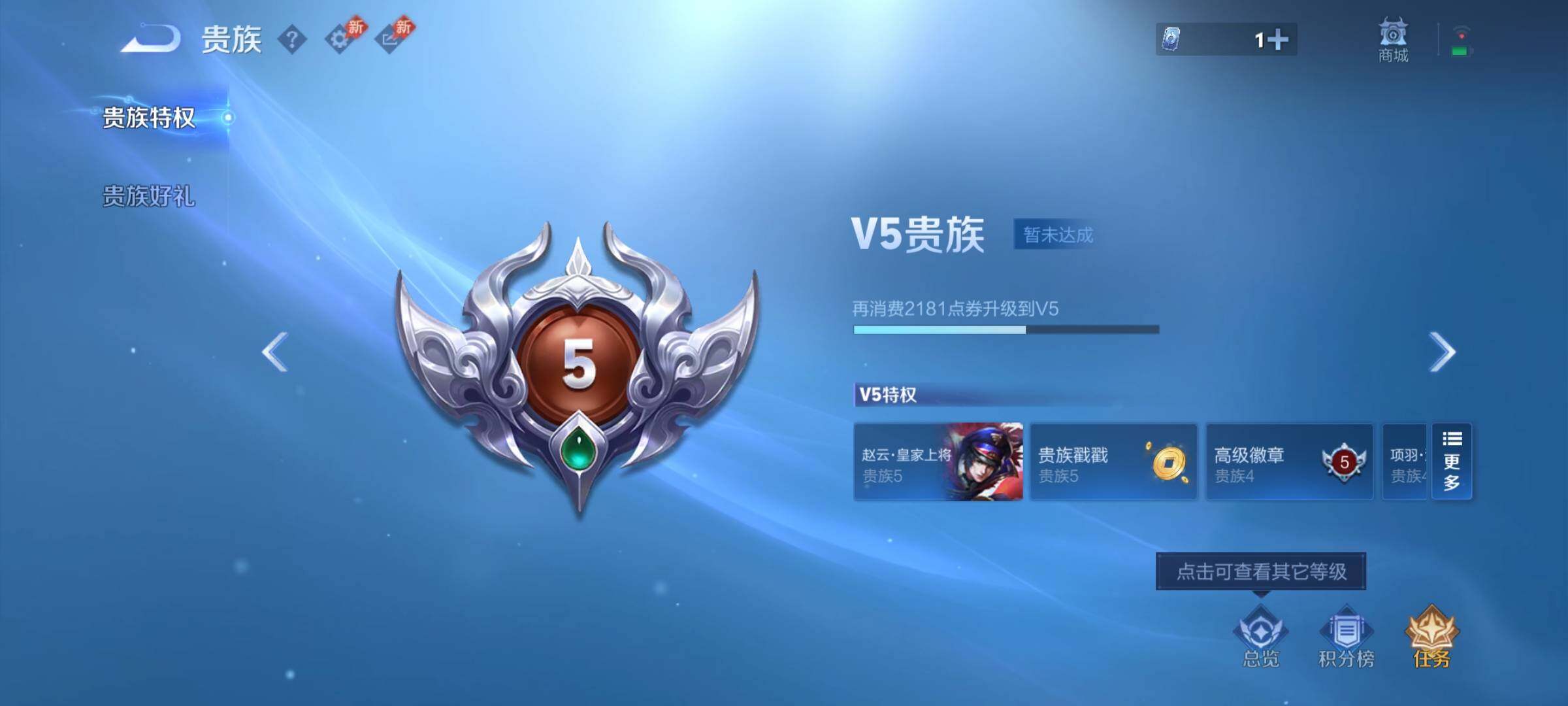 WZEY4344582王者荣耀账号详情图14