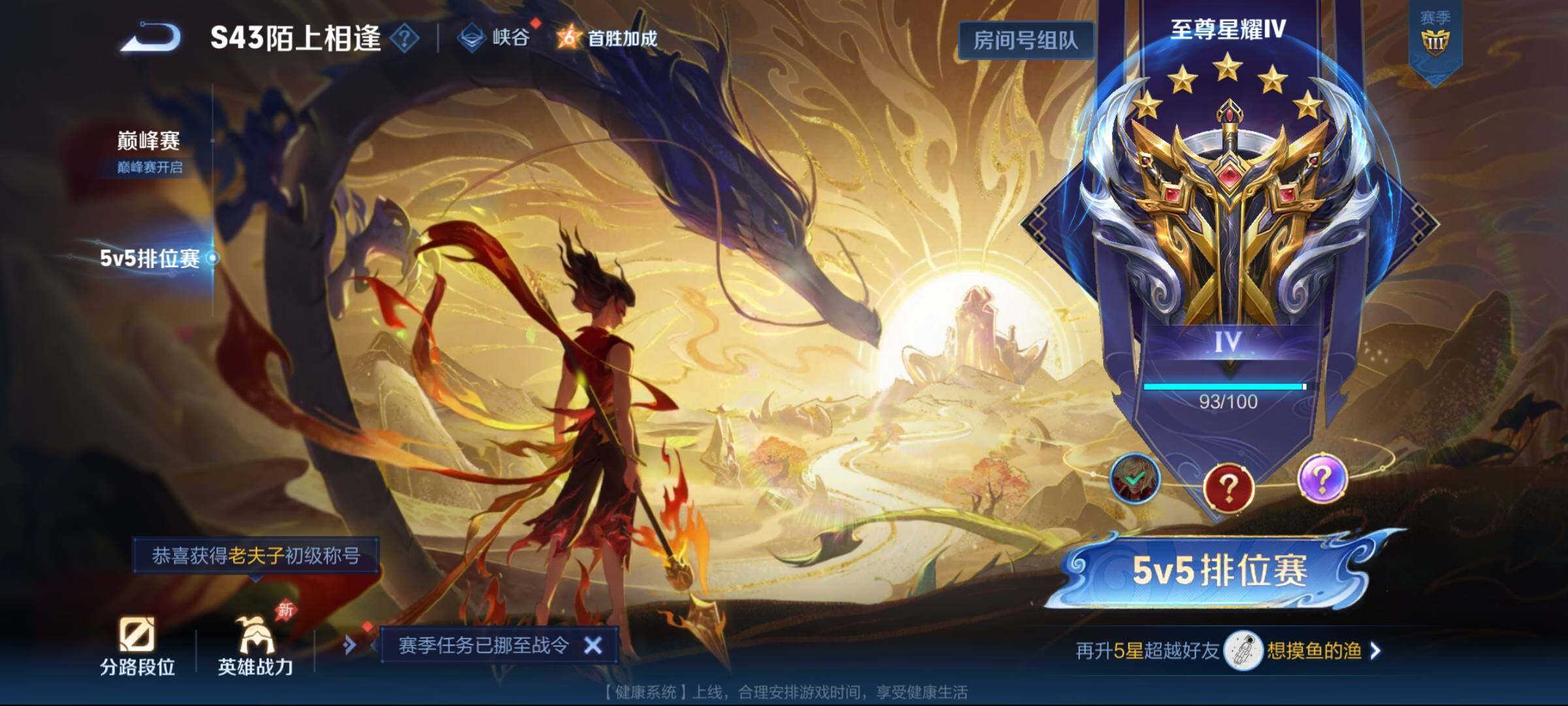 WZEY4344582王者荣耀账号详情图16