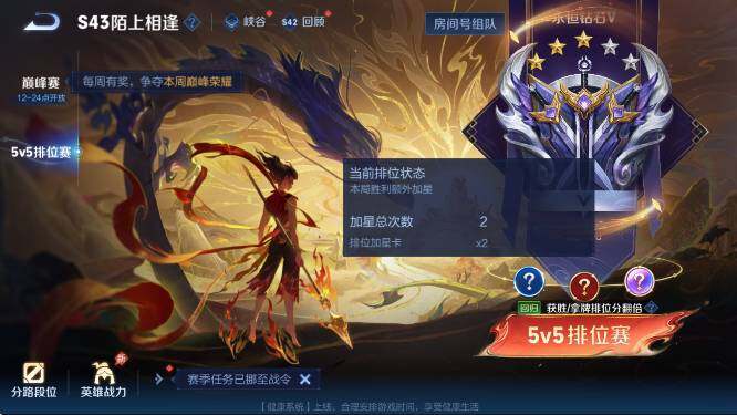 WZLX4344106王者荣耀账号详情图13