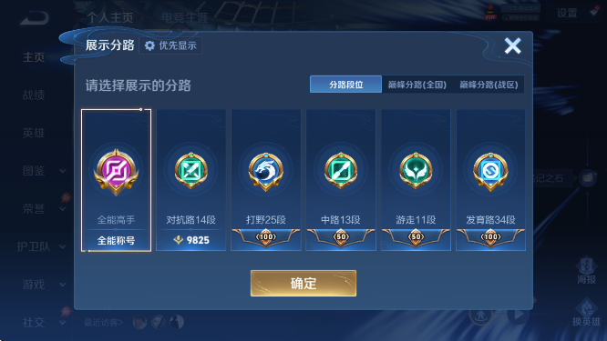 WZLX4344106王者荣耀账号详情图16