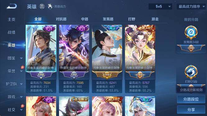 WZLX4344106王者荣耀账号详情图17