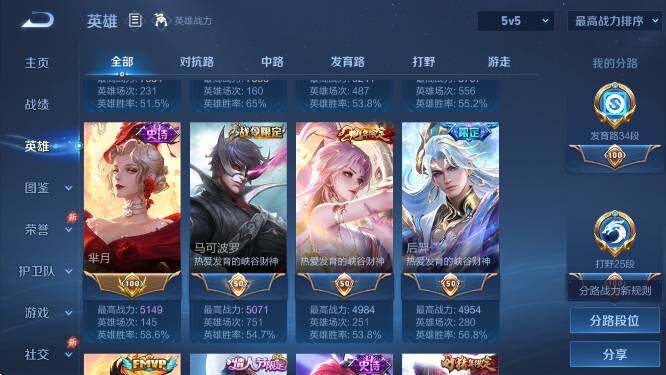 WZLX4344106王者荣耀账号详情图18