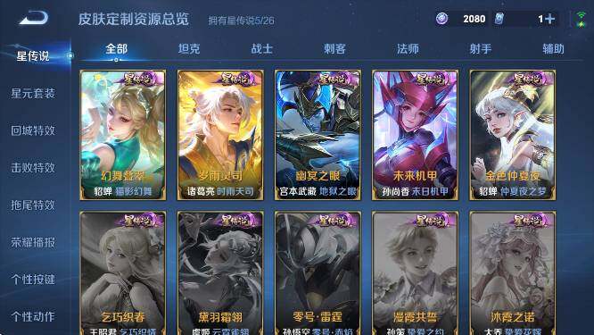 WZLX4344106王者荣耀账号详情图22
