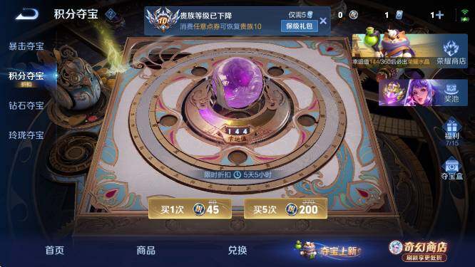 WZLX4344106王者荣耀账号详情图24