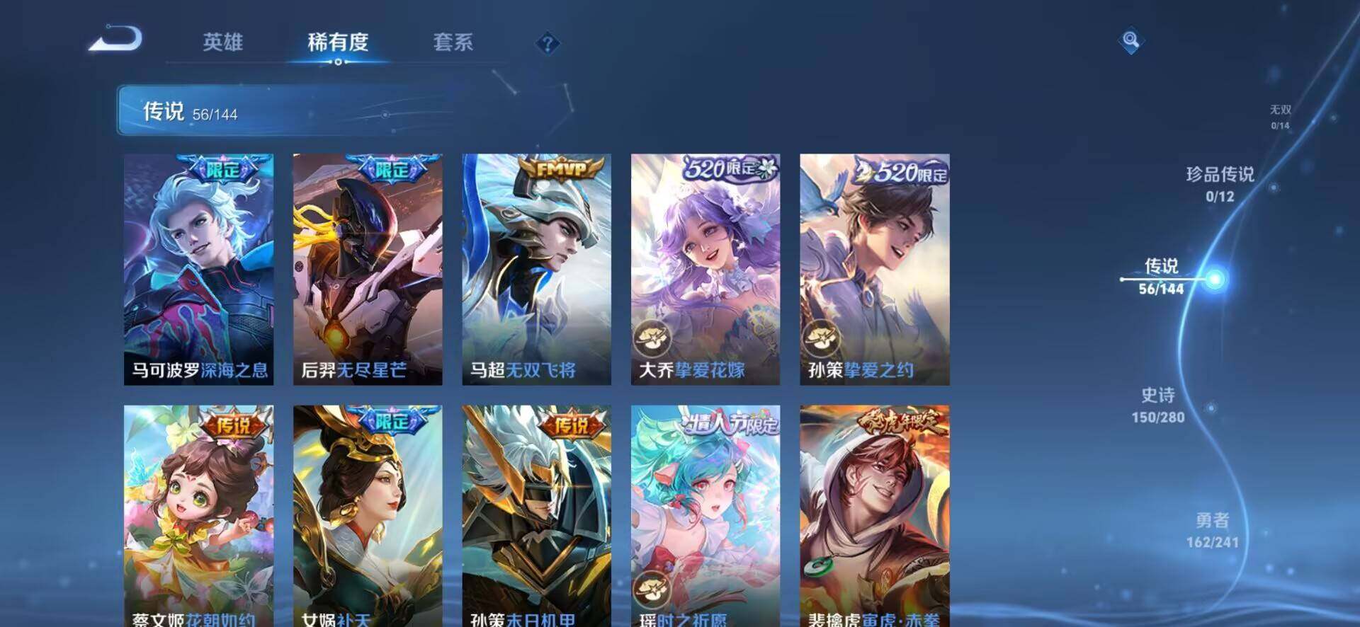 WZLX4344158王者荣耀账号详情图10 WZLX4344158王者荣耀账号详情图10