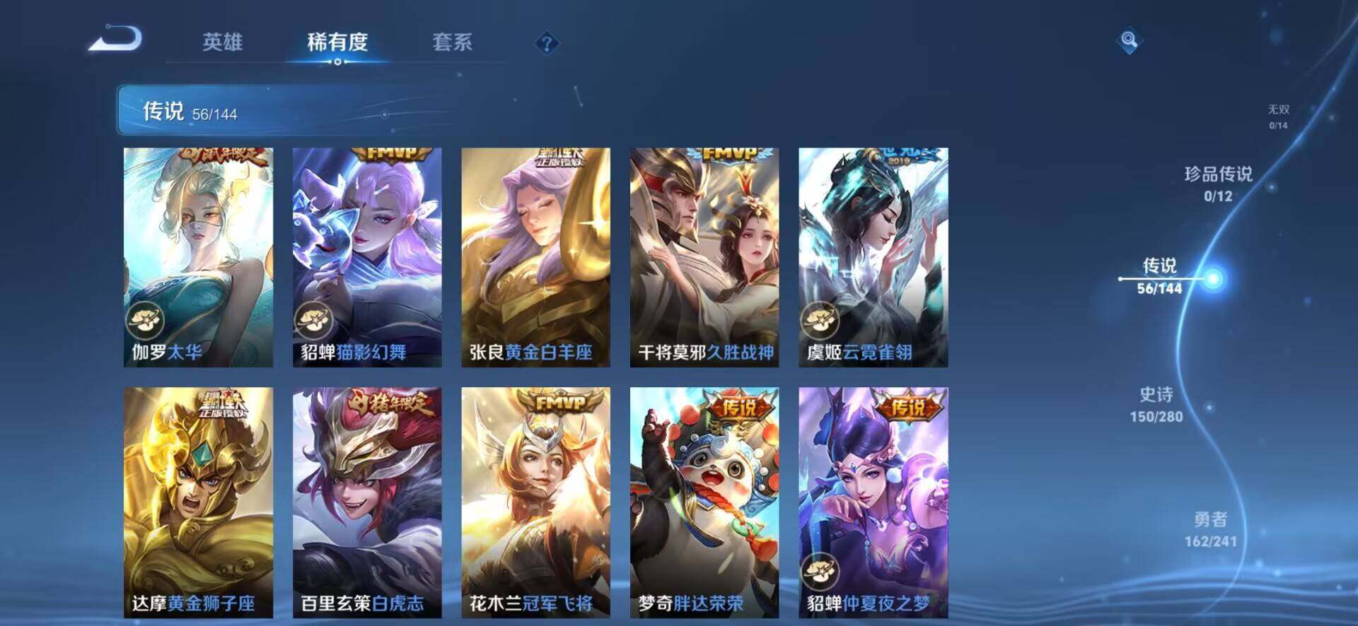 WZLX4344158王者荣耀账号详情图11 WZLX4344158王者荣耀账号详情图11