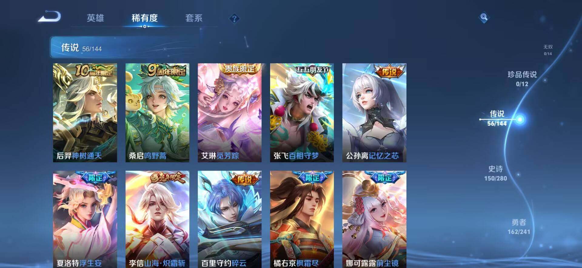 WZLX4344158王者荣耀账号详情图13 WZLX4344158王者荣耀账号详情图13