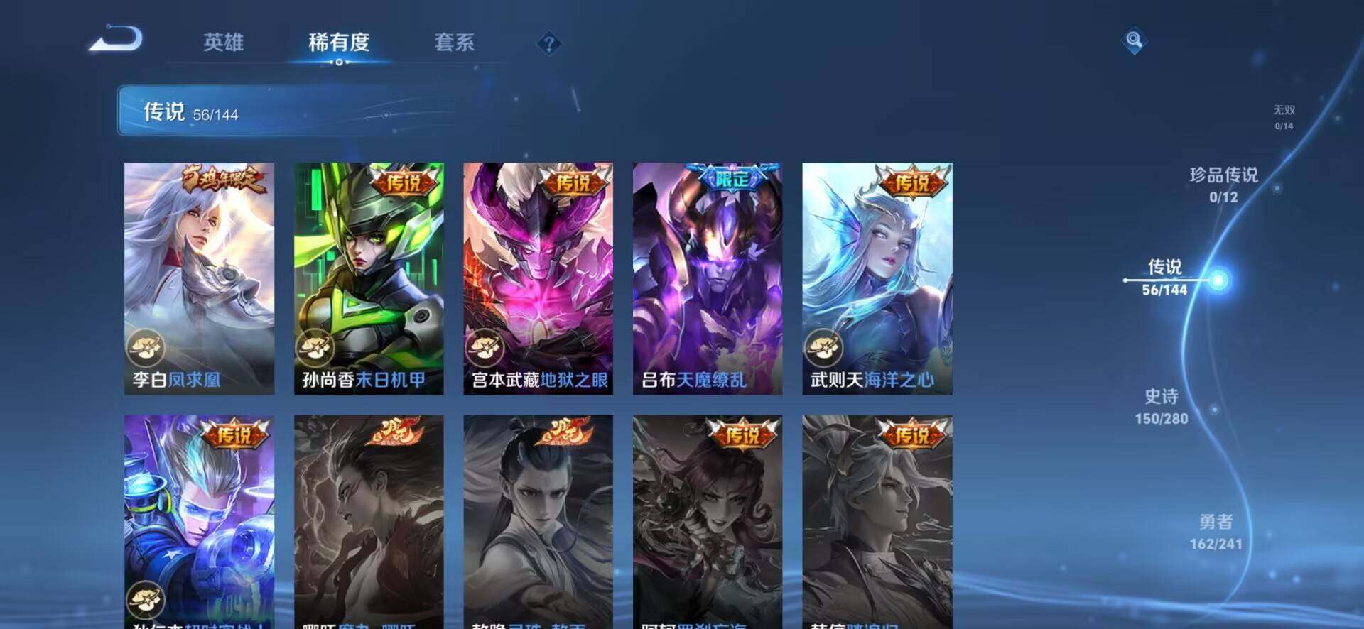 WZLX4344158王者荣耀账号详情图15 WZLX4344158王者荣耀账号详情图15