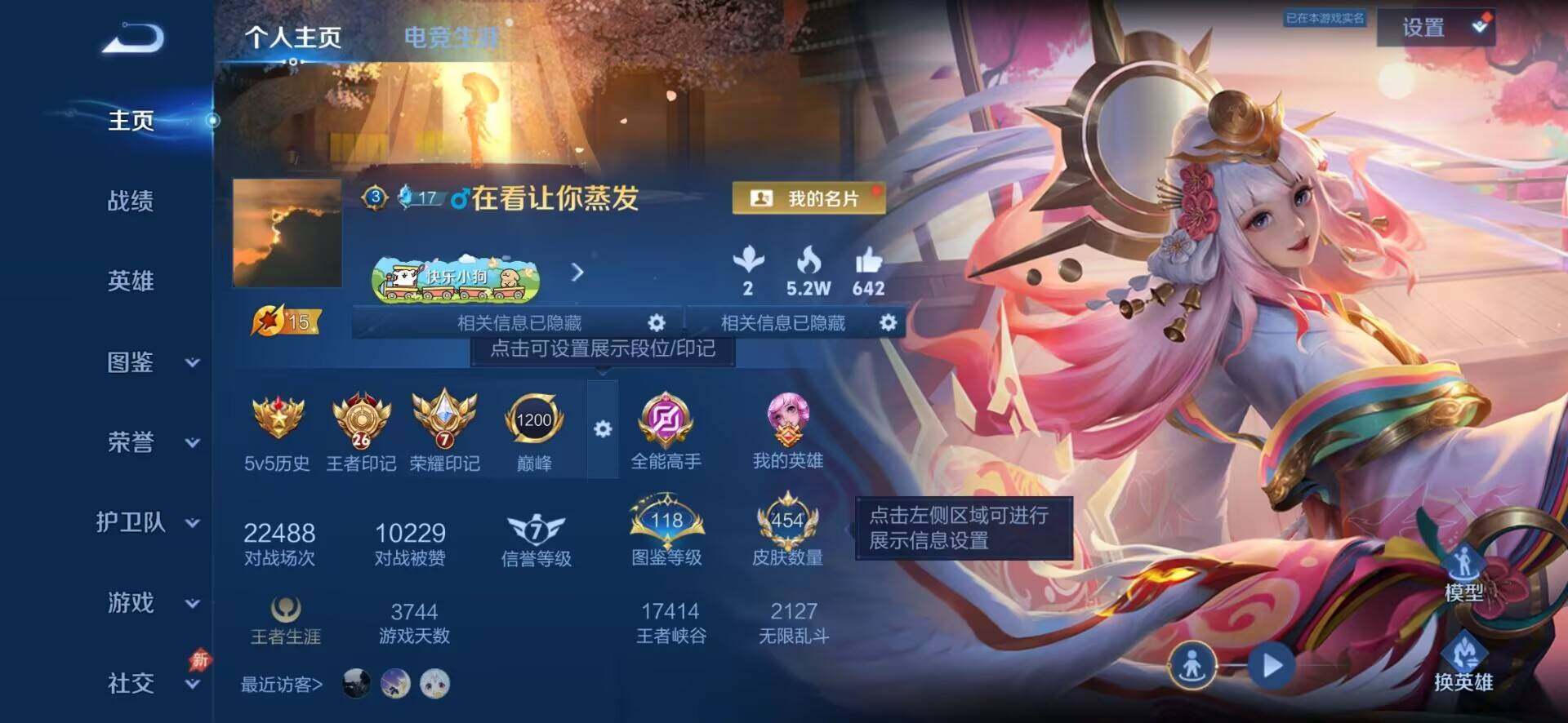 WZLX4344158王者荣耀账号详情图16 WZLX4344158王者荣耀账号详情图16