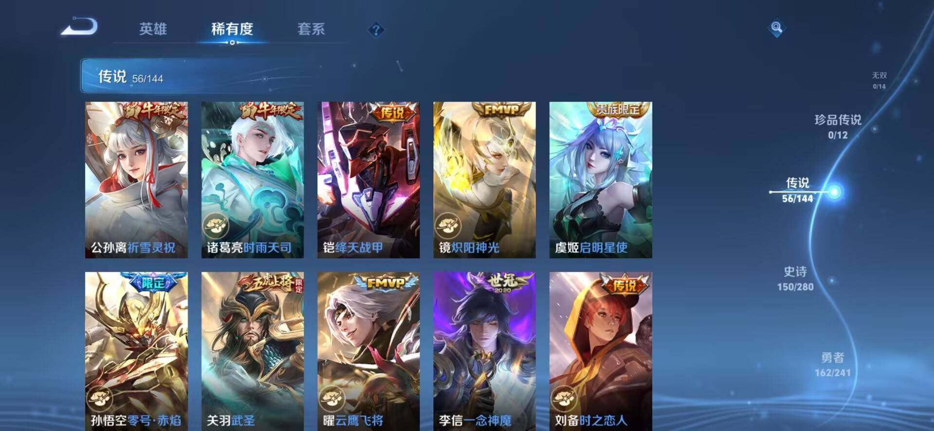 WZLX4344158王者荣耀账号详情图17 WZLX4344158王者荣耀账号详情图17