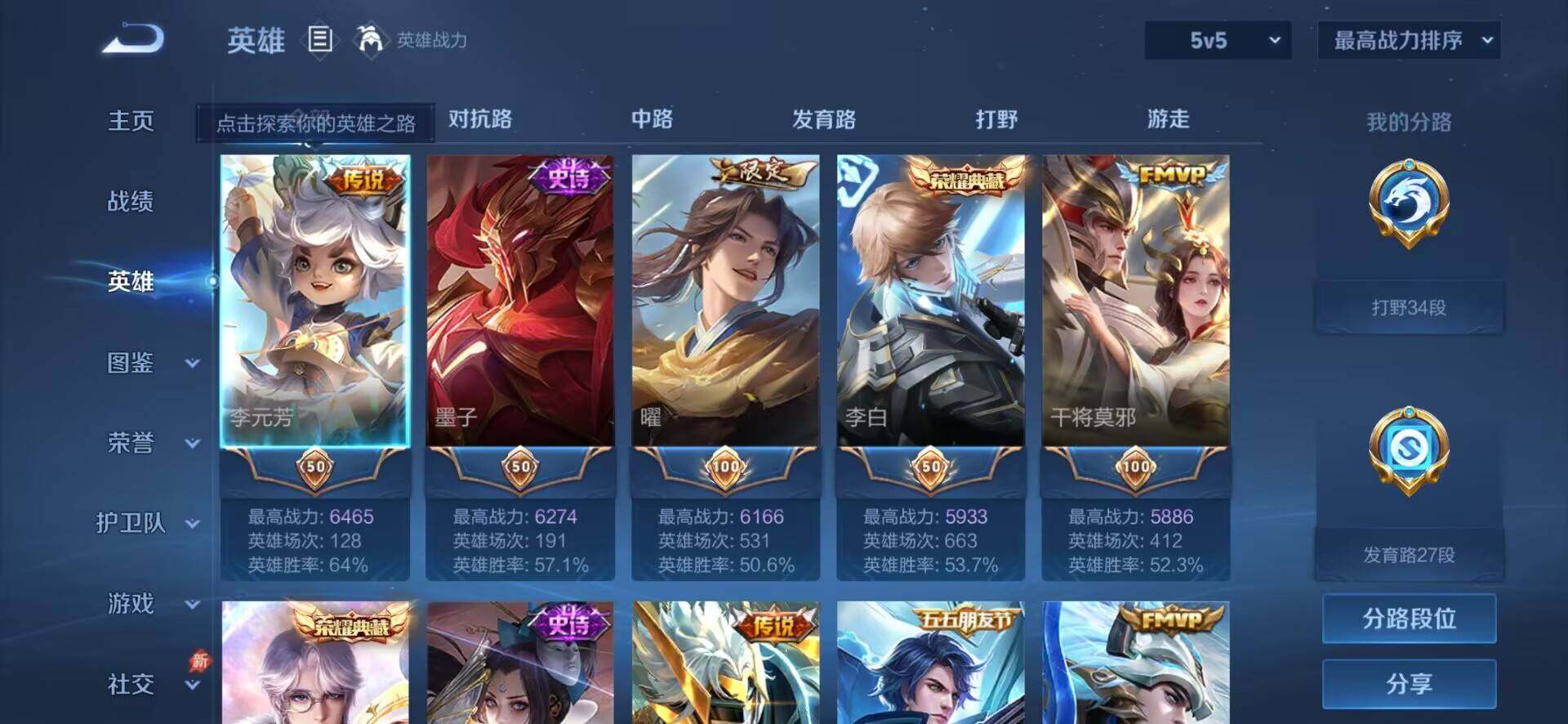 WZLX4344158王者荣耀账号详情图18 WZLX4344158王者荣耀账号详情图18