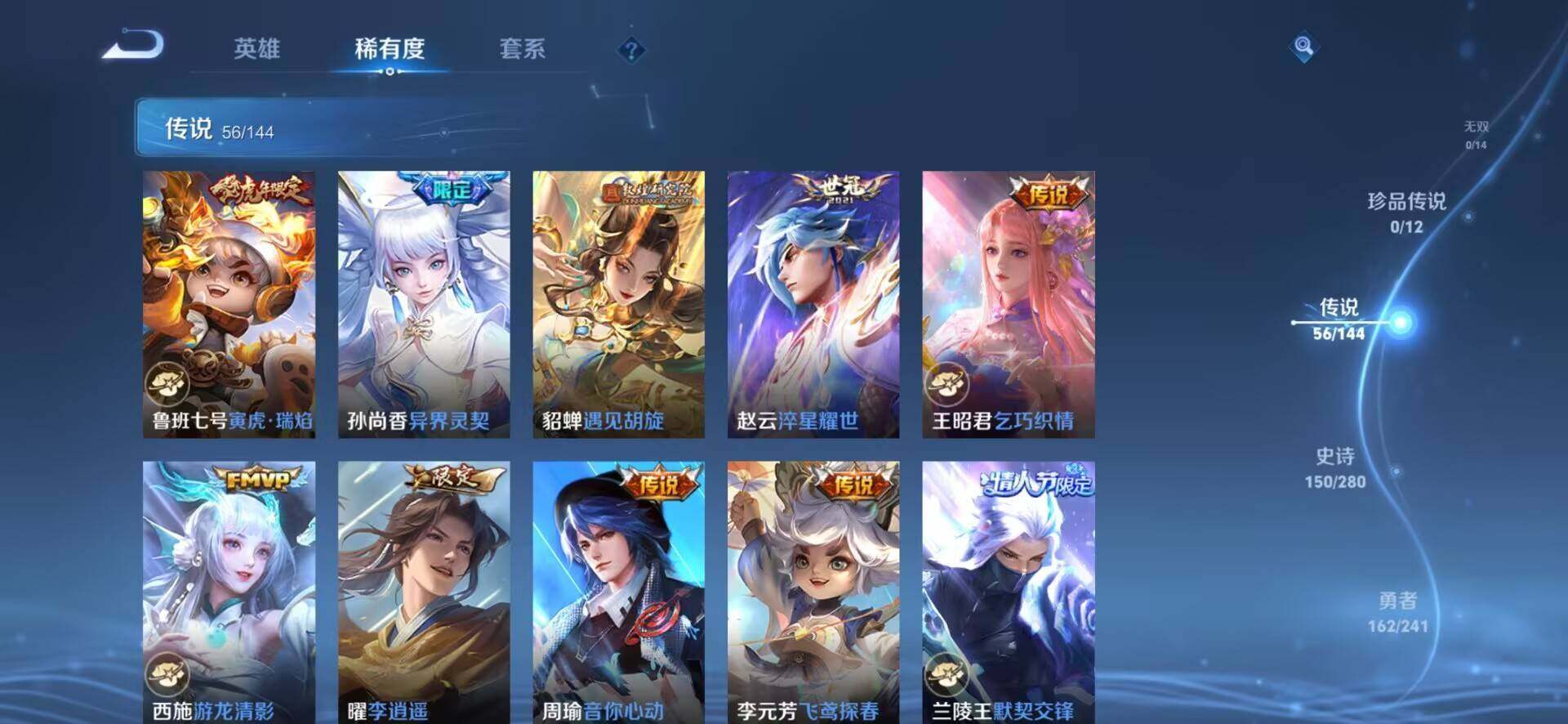 WZLX4344158王者荣耀账号详情图20 WZLX4344158王者荣耀账号详情图20