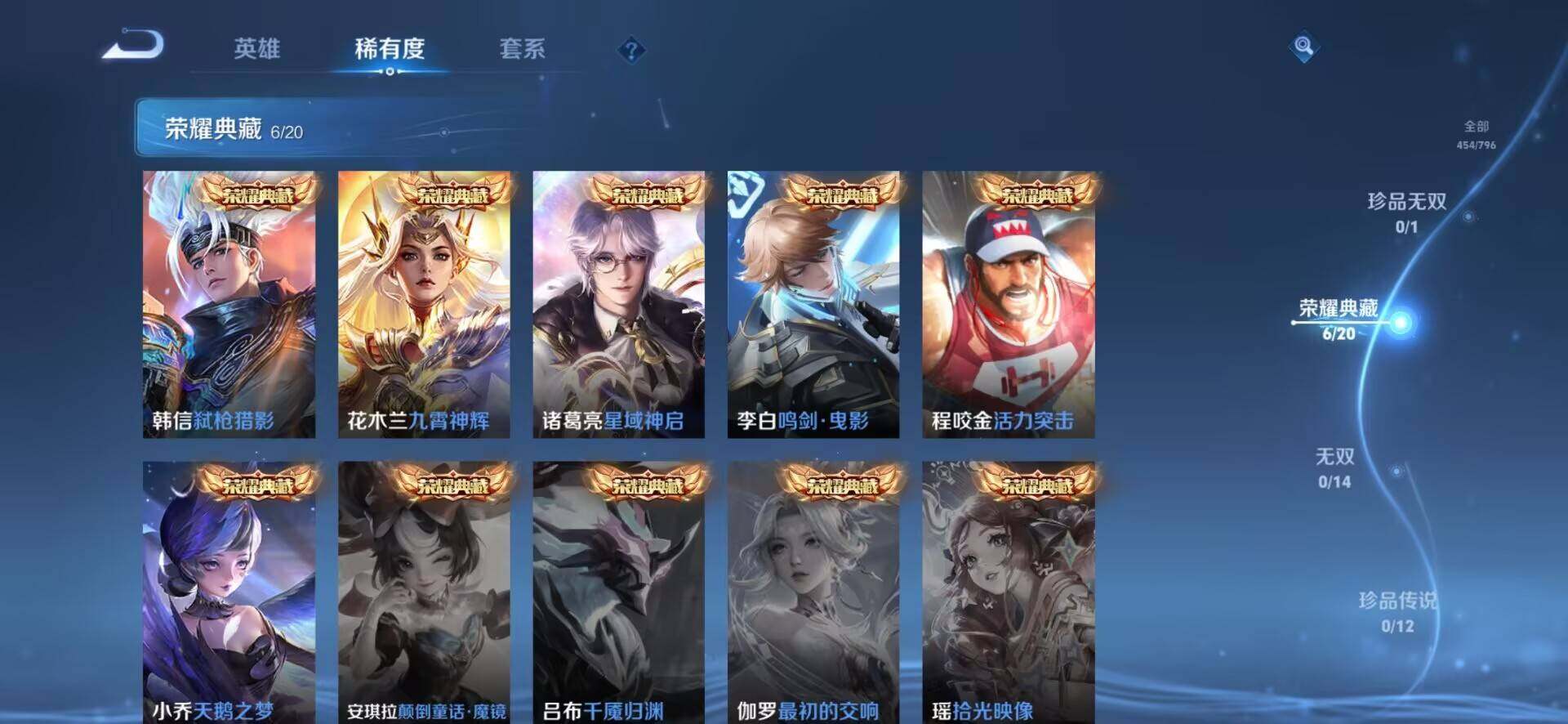 WZLX4344158王者荣耀账号详情图22 WZLX4344158王者荣耀账号详情图22