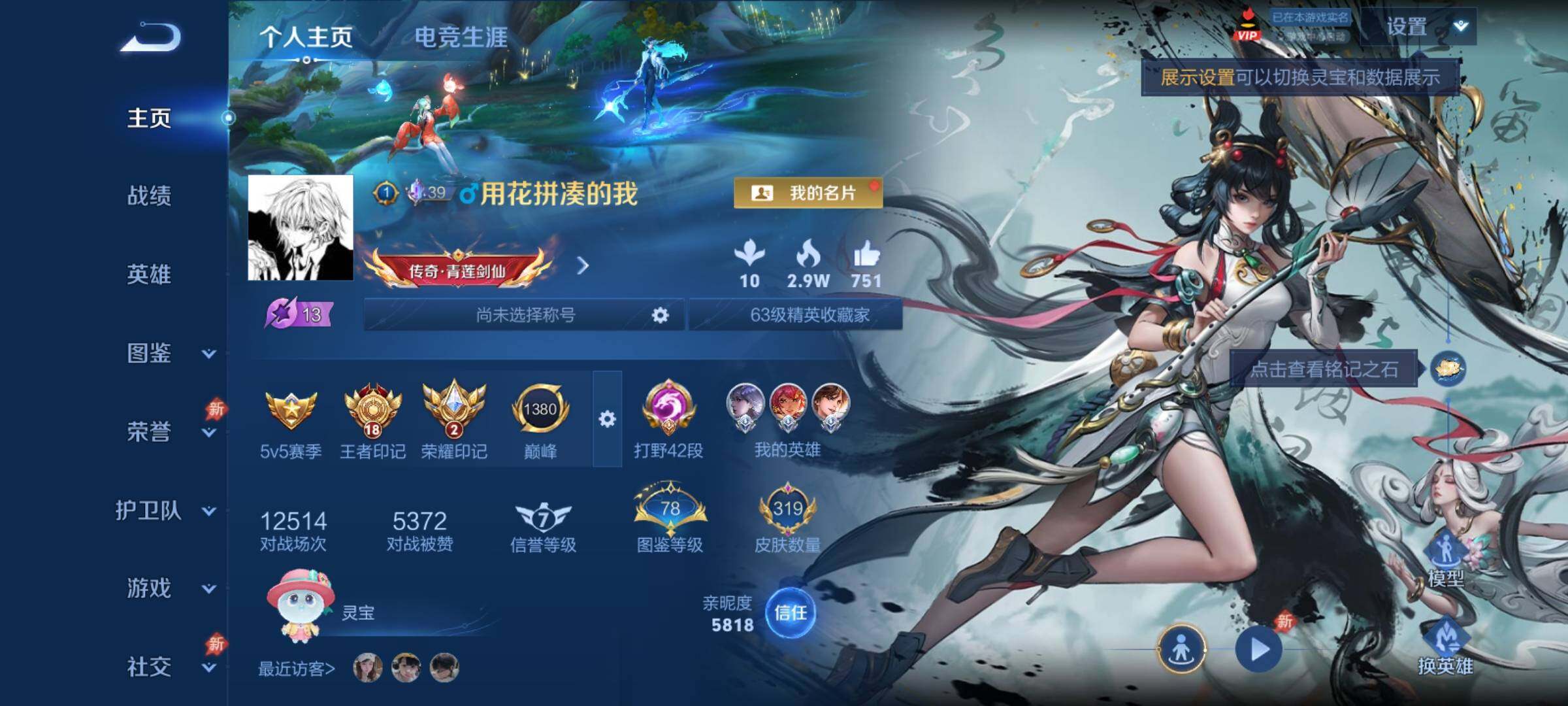 WZCMY4348015王者荣耀账号详情图2
