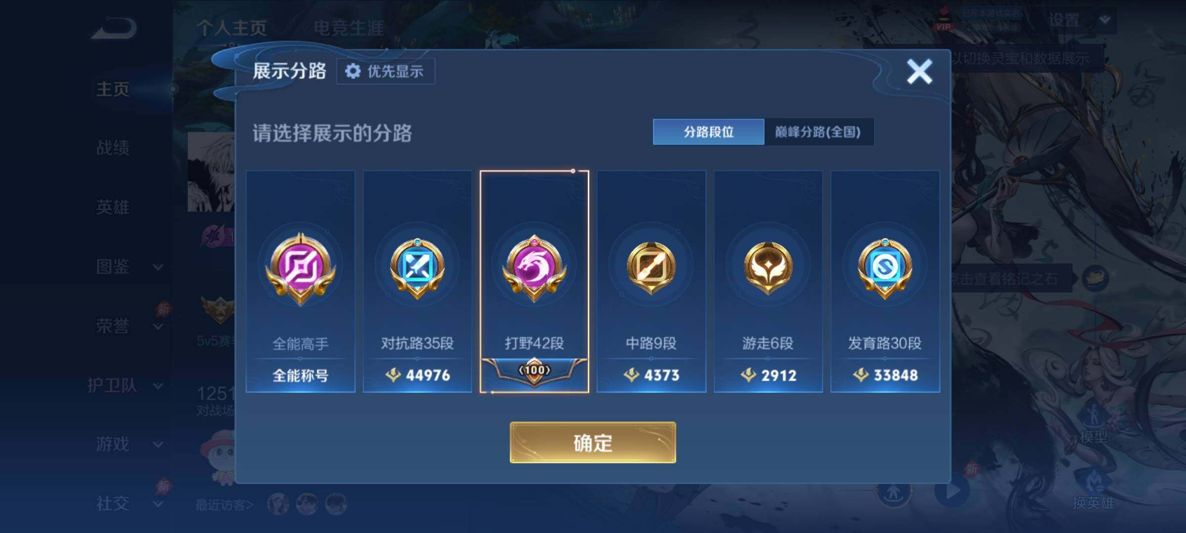 WZCMY4348015王者荣耀账号详情图3