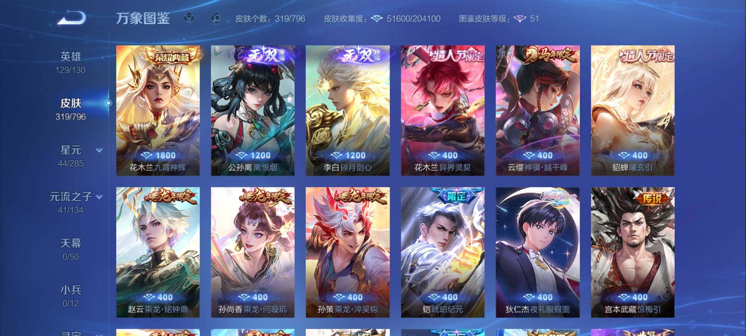 WZCMY4348015王者荣耀账号详情图8