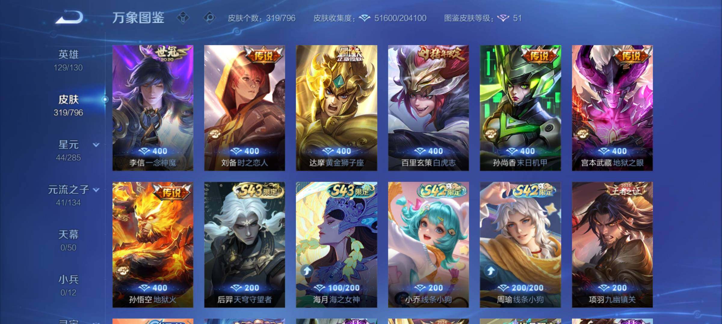 WZCMY4348015王者荣耀账号详情图10