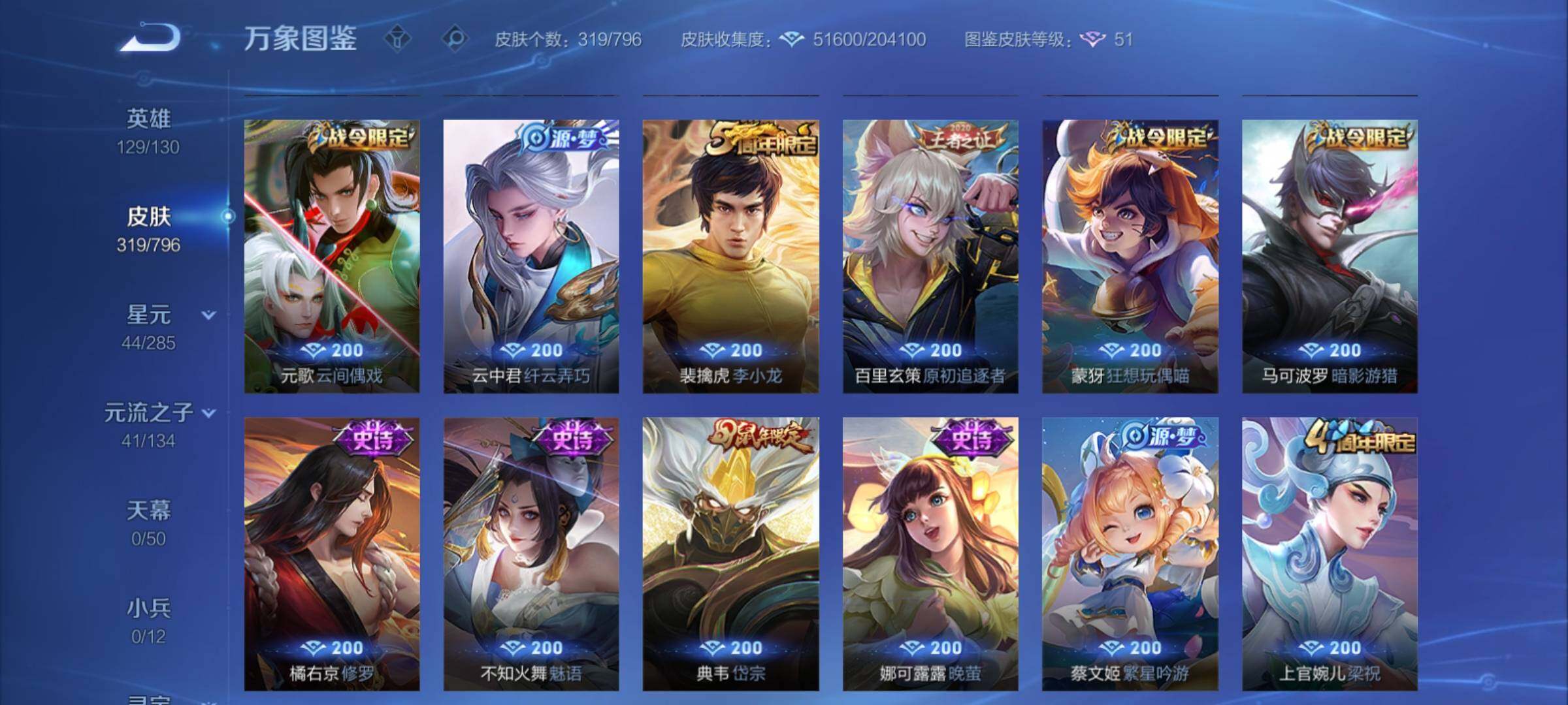 WZCMY4348015王者荣耀账号详情图14
