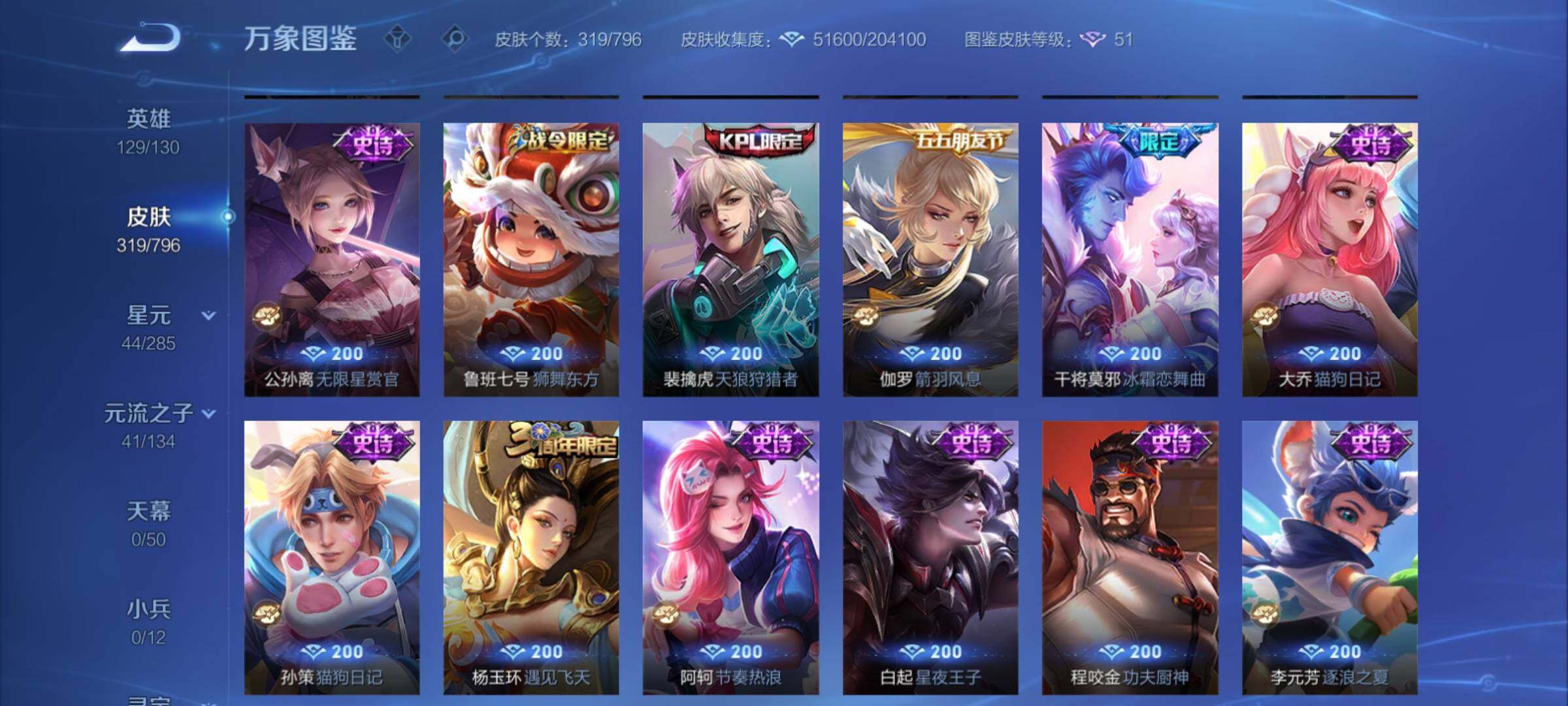 WZCMY4348015王者荣耀账号详情图15