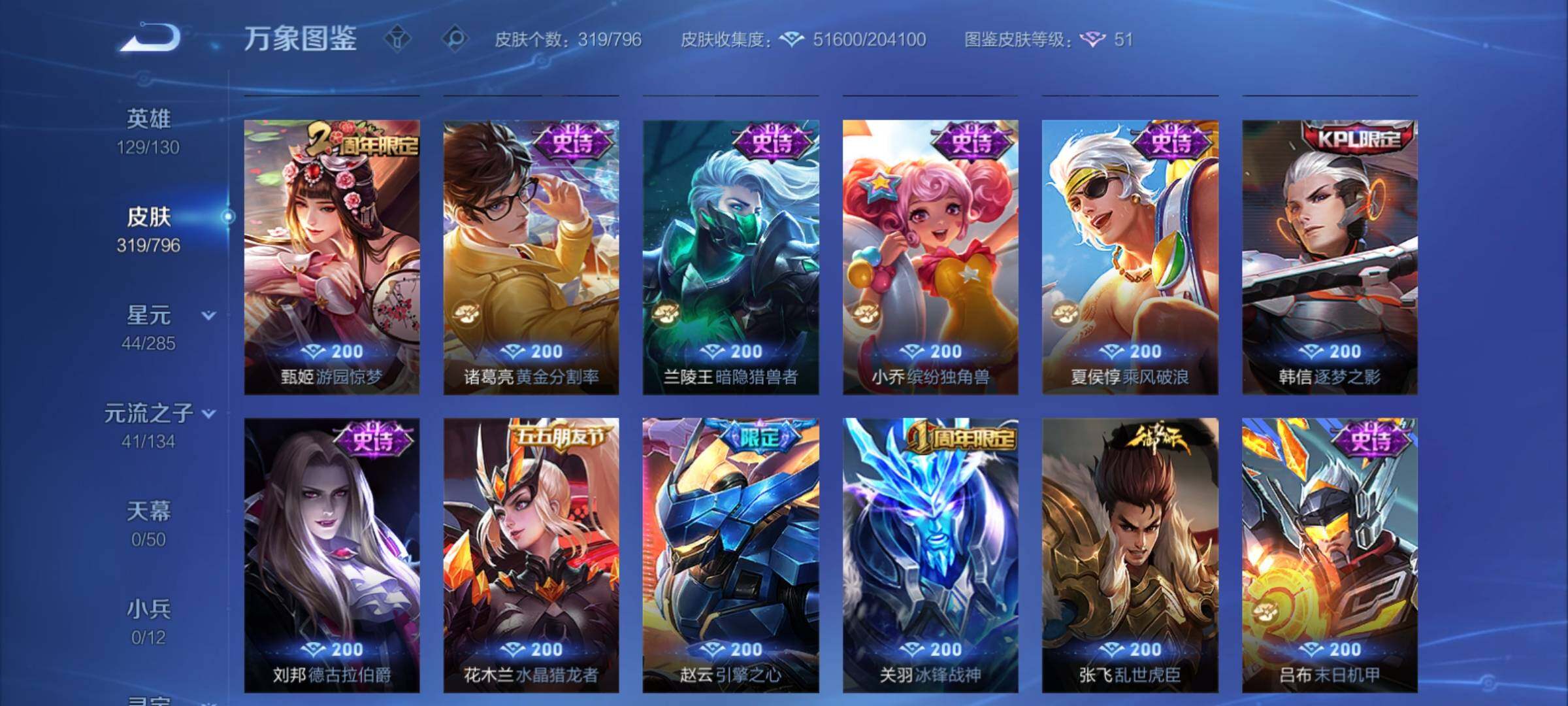 WZCMY4348015王者荣耀账号详情图16