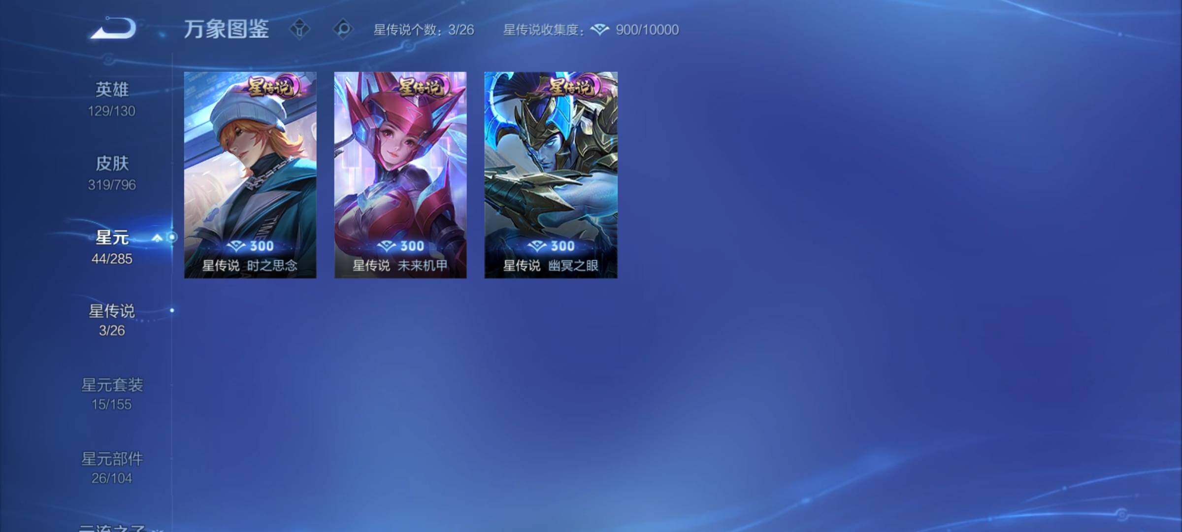 WZCMY4348015王者荣耀账号详情图17