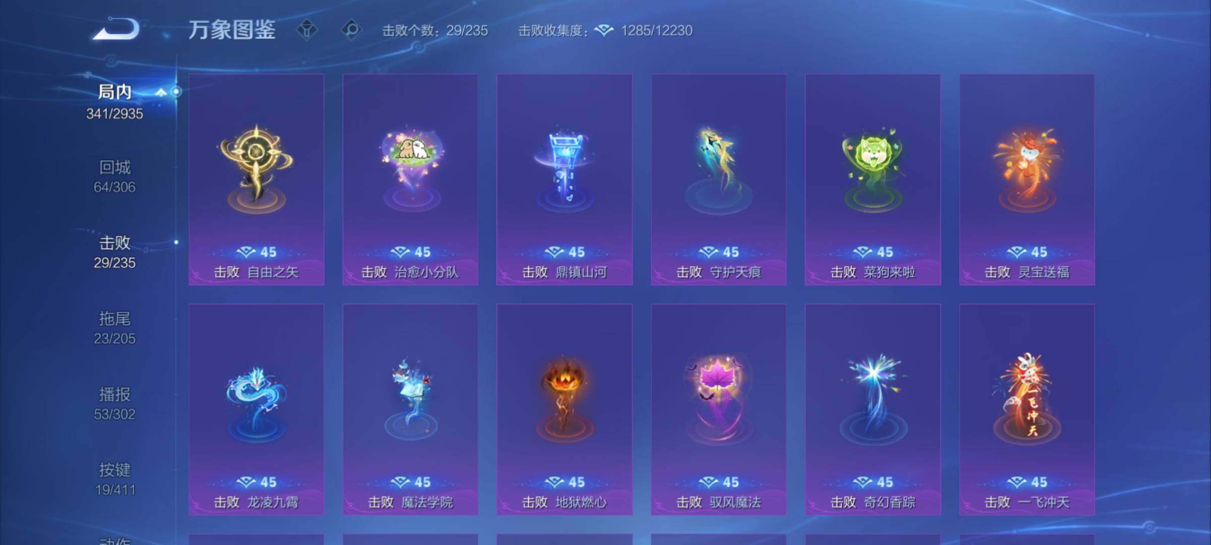 WZCMY4348015王者荣耀账号详情图22