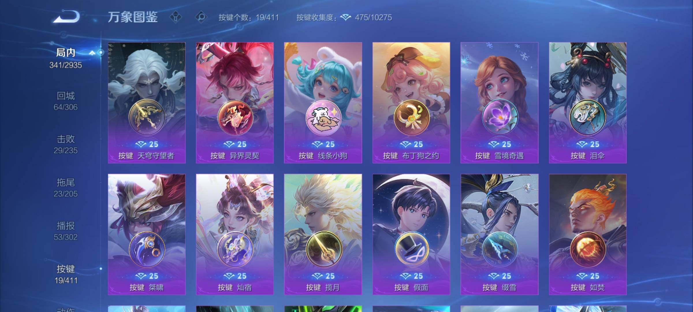 WZCMY4348015王者荣耀账号详情图18