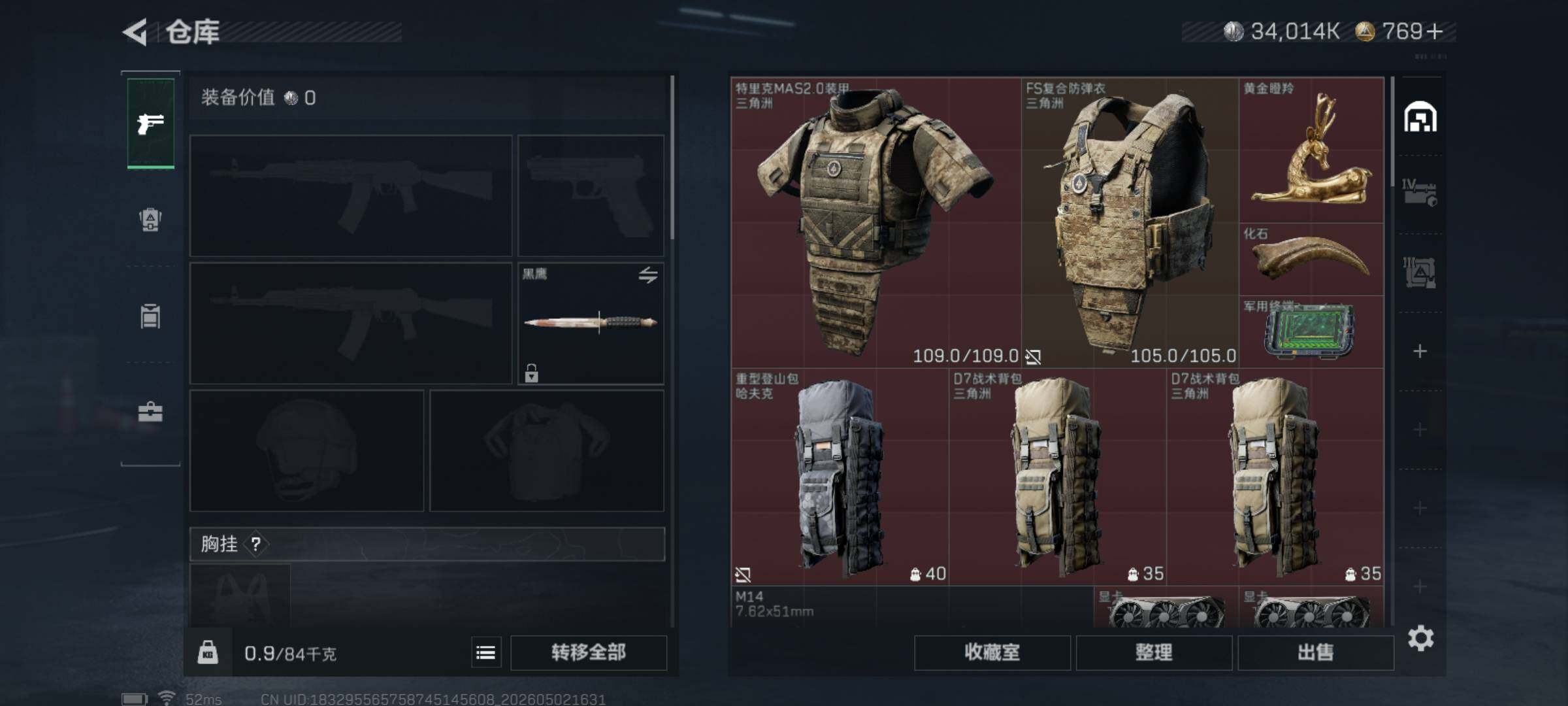 SJZQM4112845三角洲行动账号详情图6