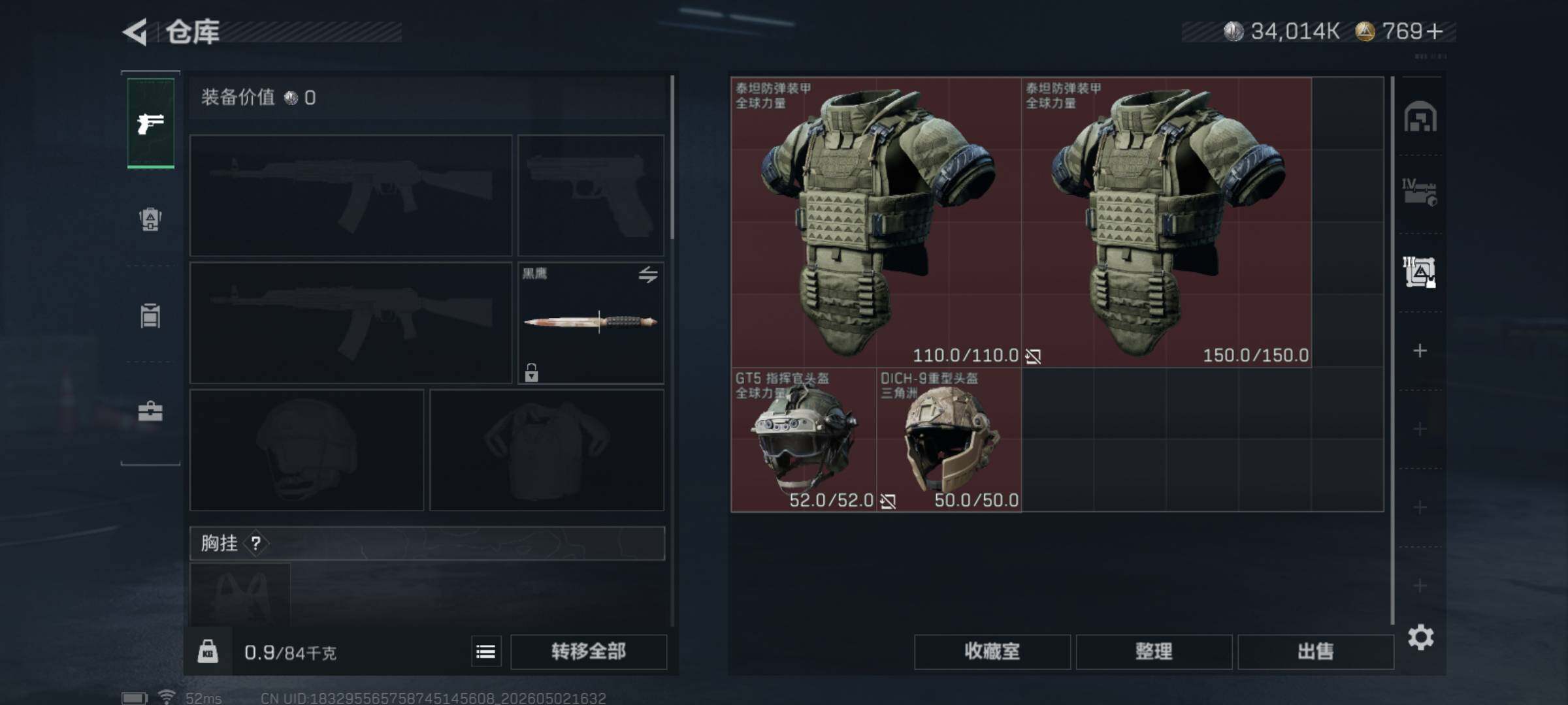 SJZQM4112845三角洲行动账号详情图8
