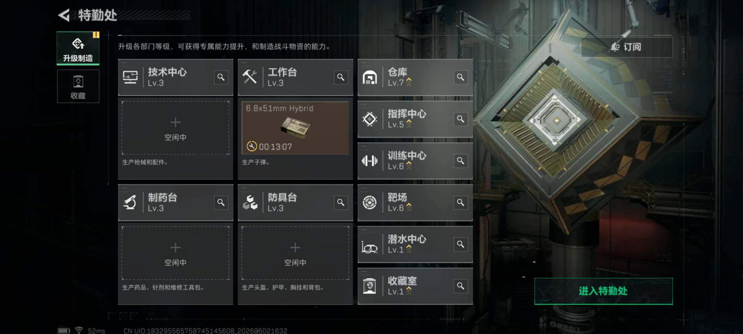 SJZQM4112845三角洲行动账号详情图10