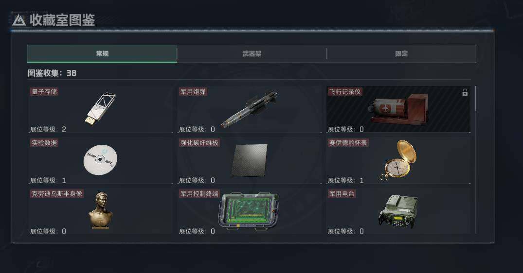 SJZEY4116603三角洲行动账号详情图15