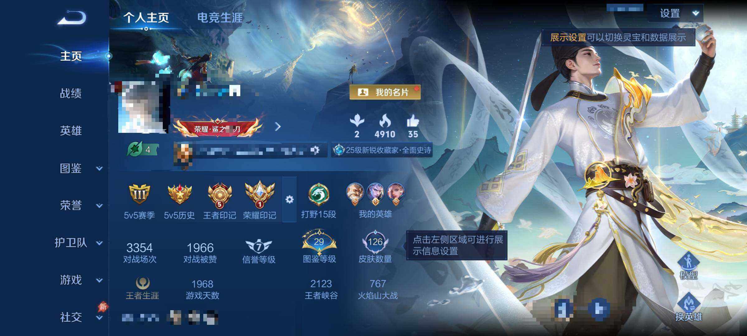WZEY4344582王者荣耀账号详情图6