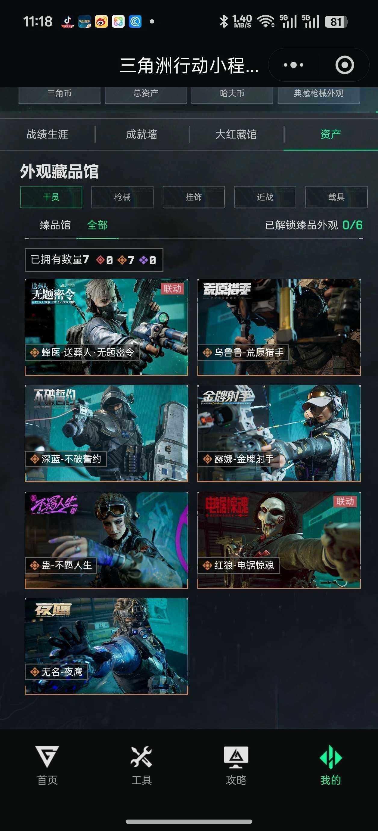 SJZEY4116603三角洲行动账号详情图16