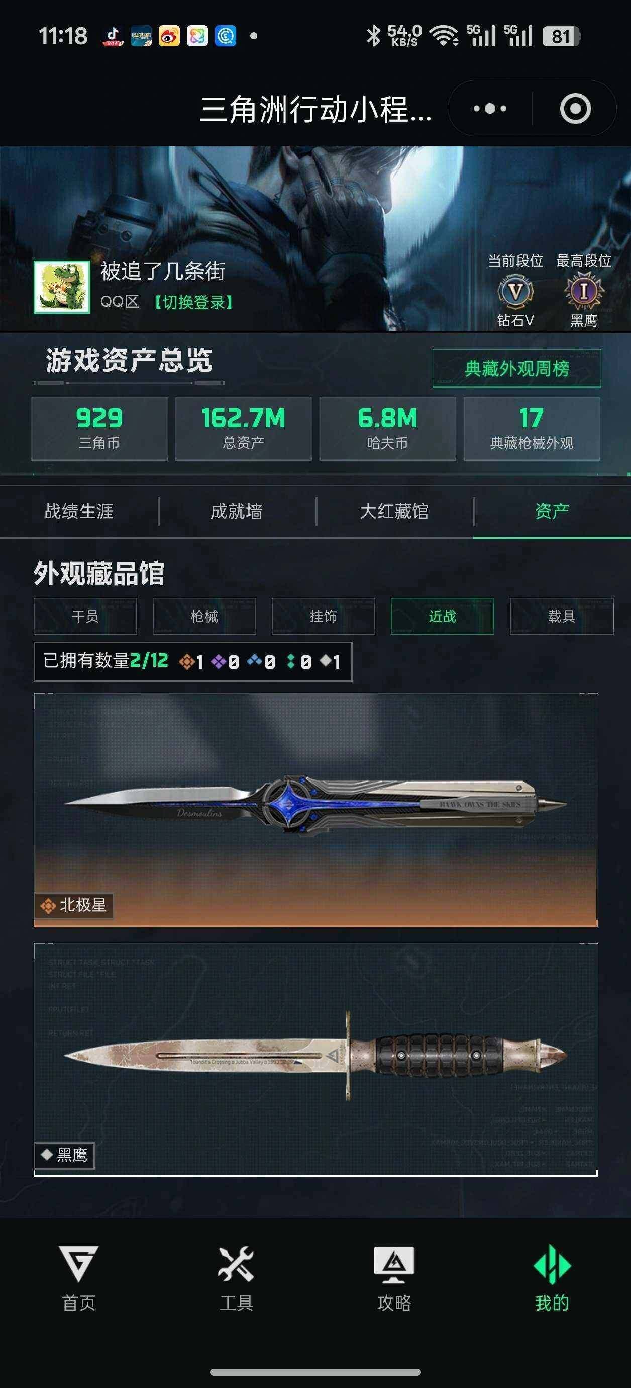 SJZEY4116603三角洲行动账号详情图17