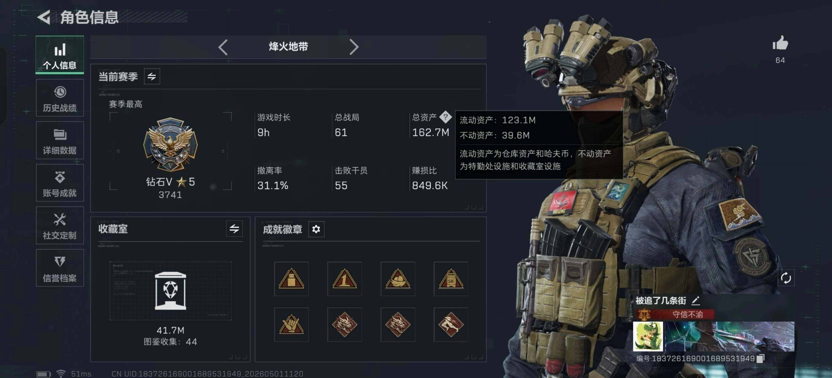 SJZEY4116603三角洲行动账号详情图18